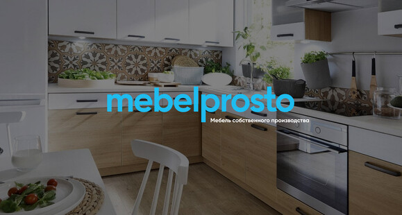 Мебель собственного производства. МебельПросто